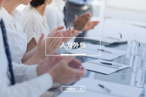 多区域经营企业如何通过星空网-星空（中国）-星空（中国）
统一人事管理